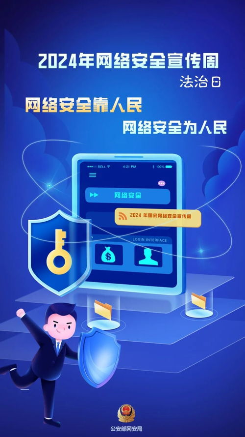 漫画带您了解网络安全 网络与信息安全软件开发的核心要点