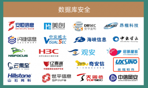 优炫软件入选《2022年中国网络安全行业全景图》，彰显网络与信息安全软件开发实力
