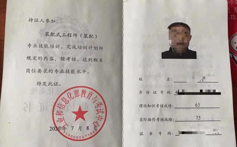 工业和信息化部教育与考试中心(工业和信息化部电子通信行业职业技能