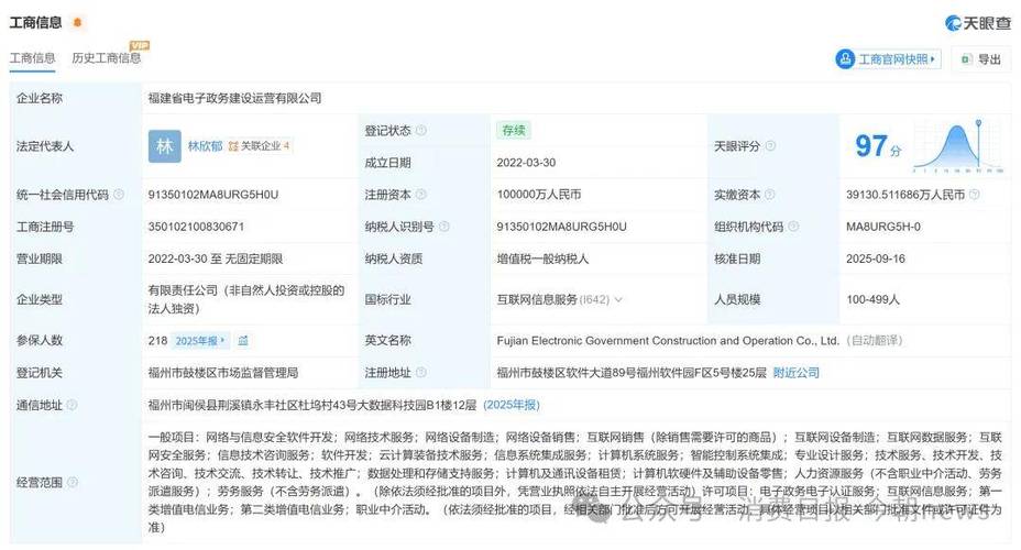 2022年3月,注册资本10亿人民币,经营项目包括网络与信息安全软件开发